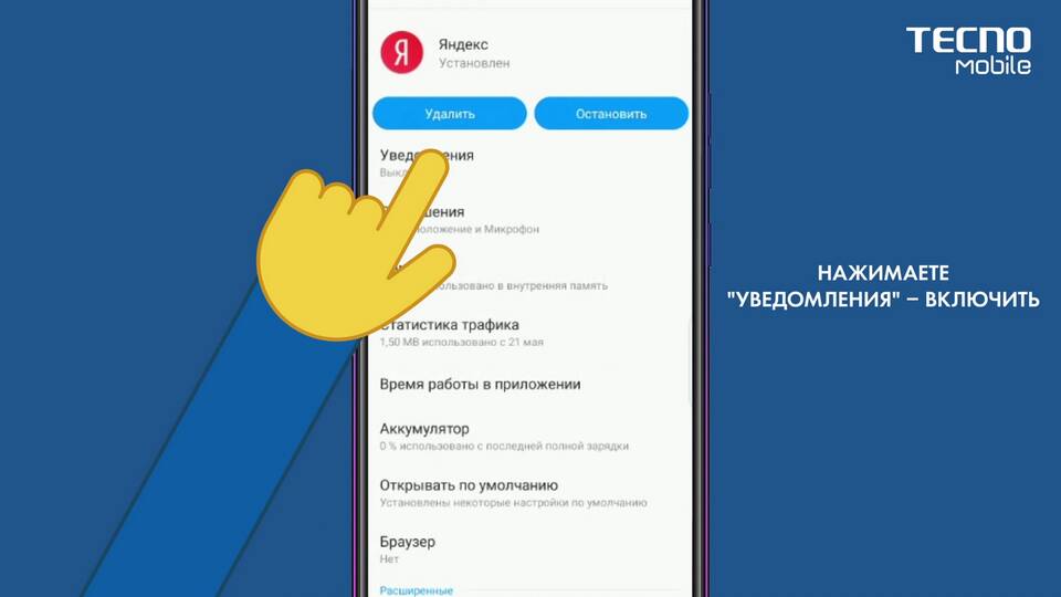 Как посмотреть приходившие уведомления на телефон