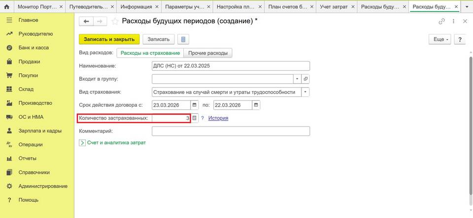 Как правильно списать сальдо по счету 19