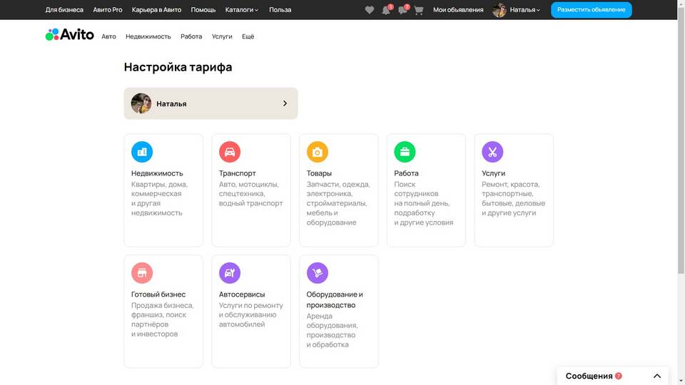 Как продавать в рассрочку через Авито