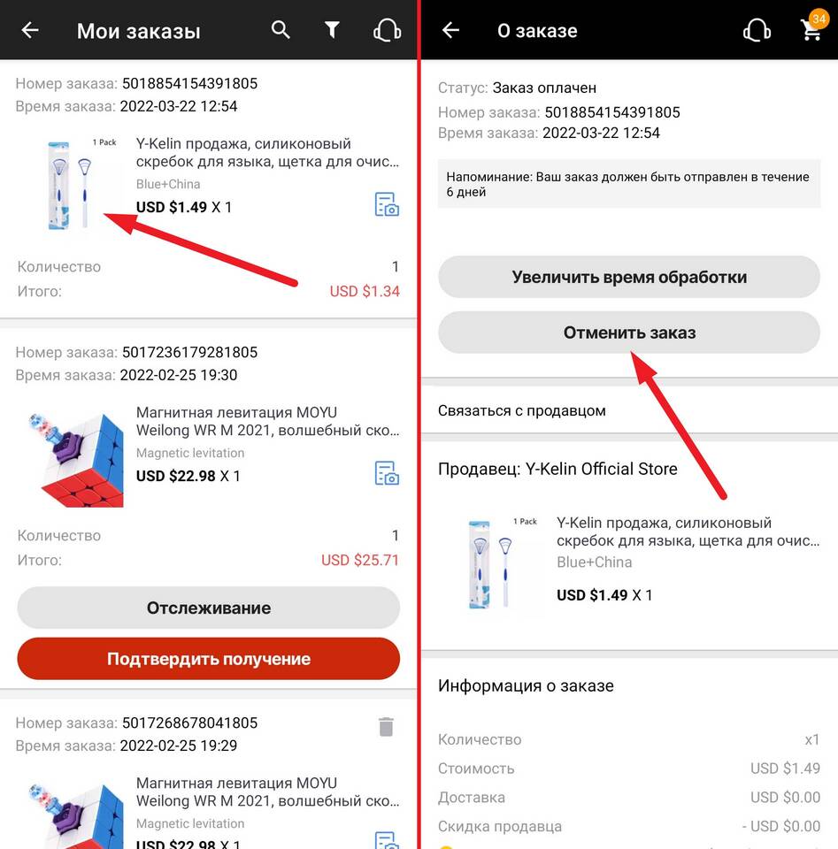 Как продавцу отменить покупку