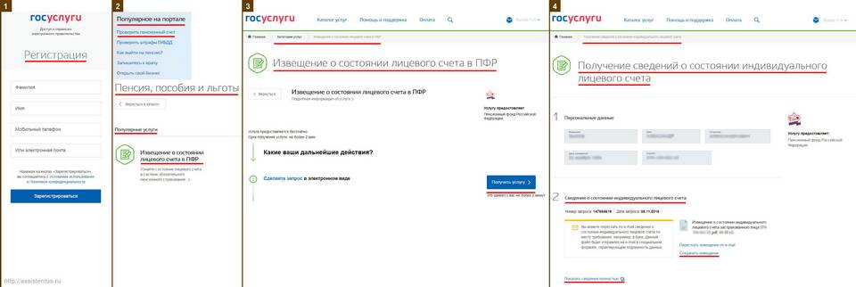 Как проверить пенсионные отчисления