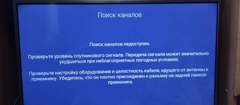 Как проверить уровень сигнала антенны Триколор ТВ