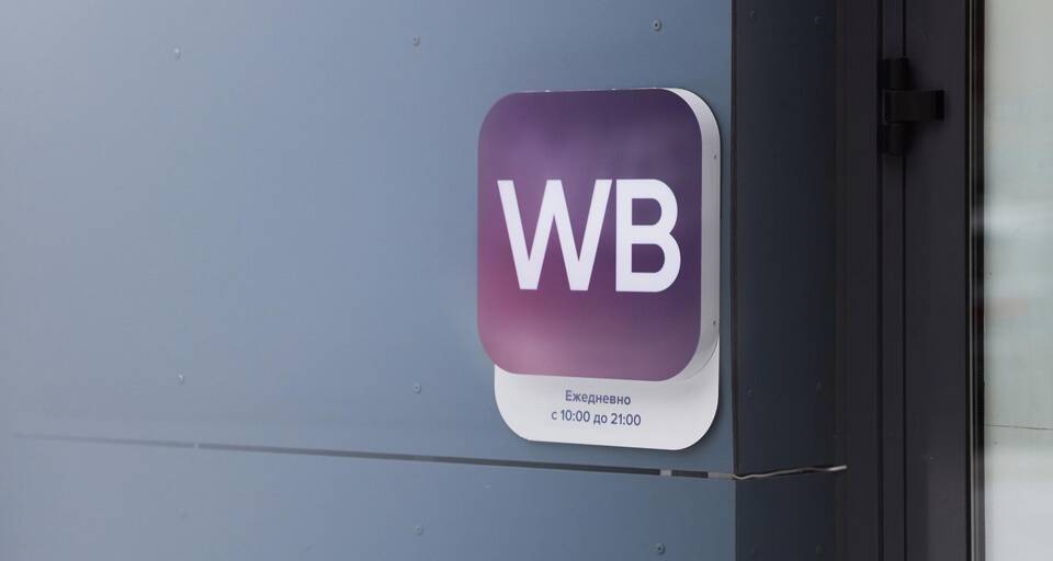 Как работает доставка Wildberries (WB)