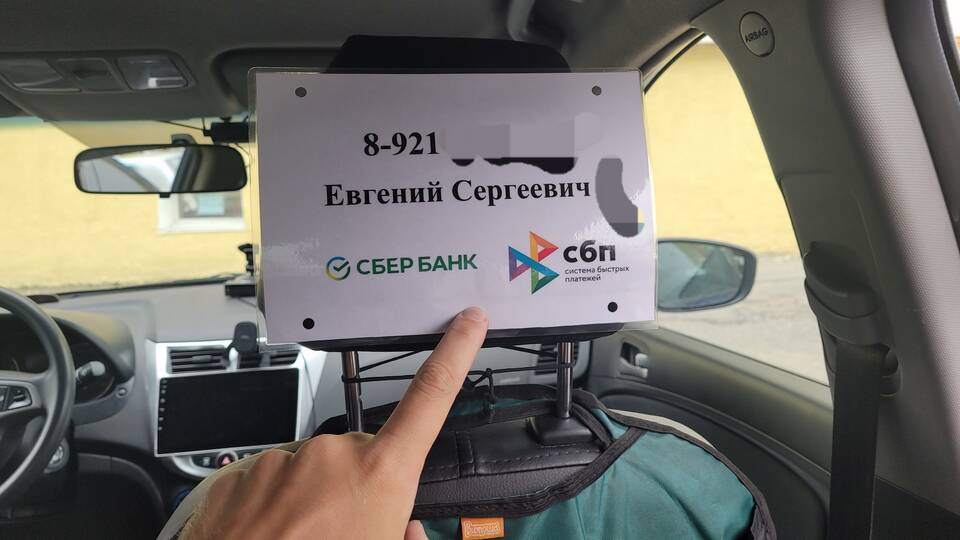 Как сделать перевод по номеру телефона в Сбербанке