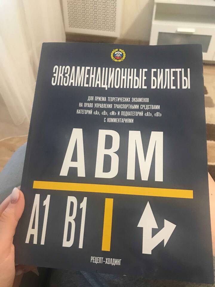 Как скачать экзаменационные билеты как в ГИБДД