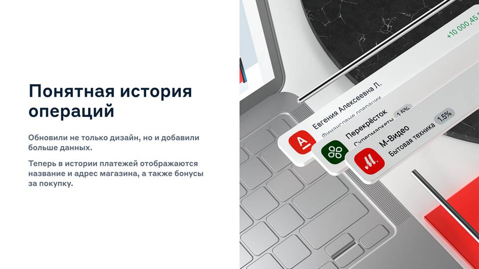 Как скрыть историю операций в Альфа-Банке