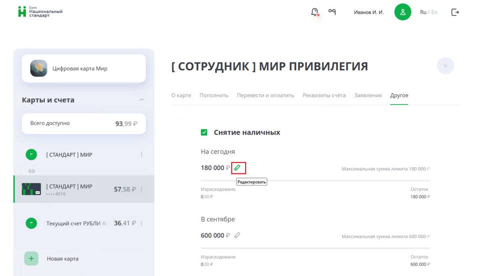 Как снять ограничение в ВТБ