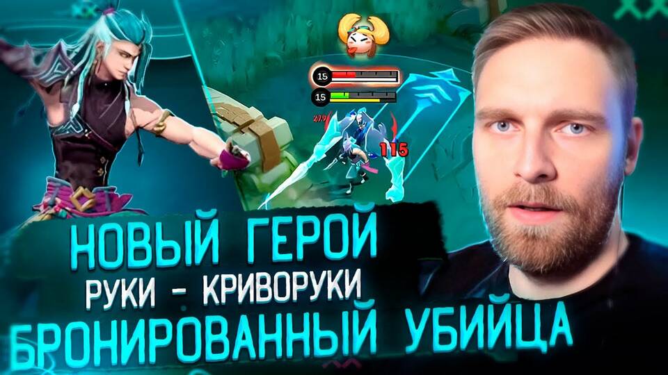 Как создать аккаунт в Mobile Legends