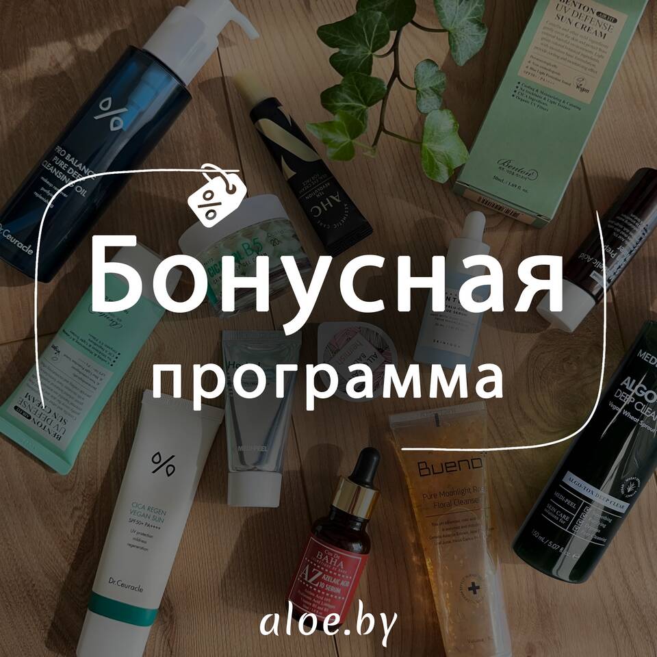 Как списать бонусы в Алеане