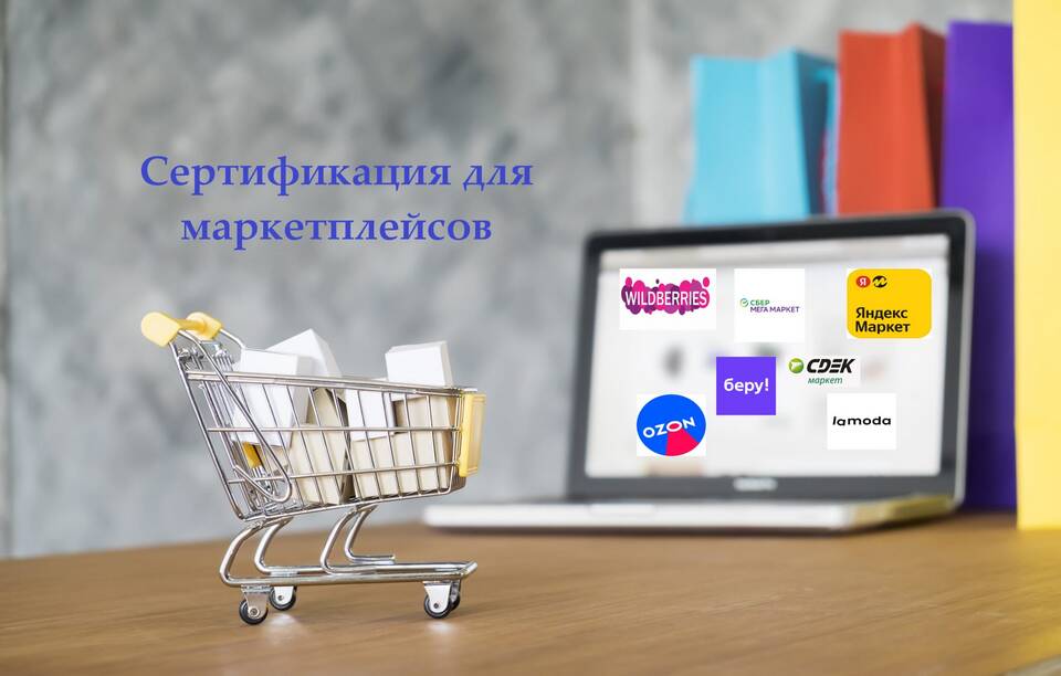 Как стать поставщиком Lamoda