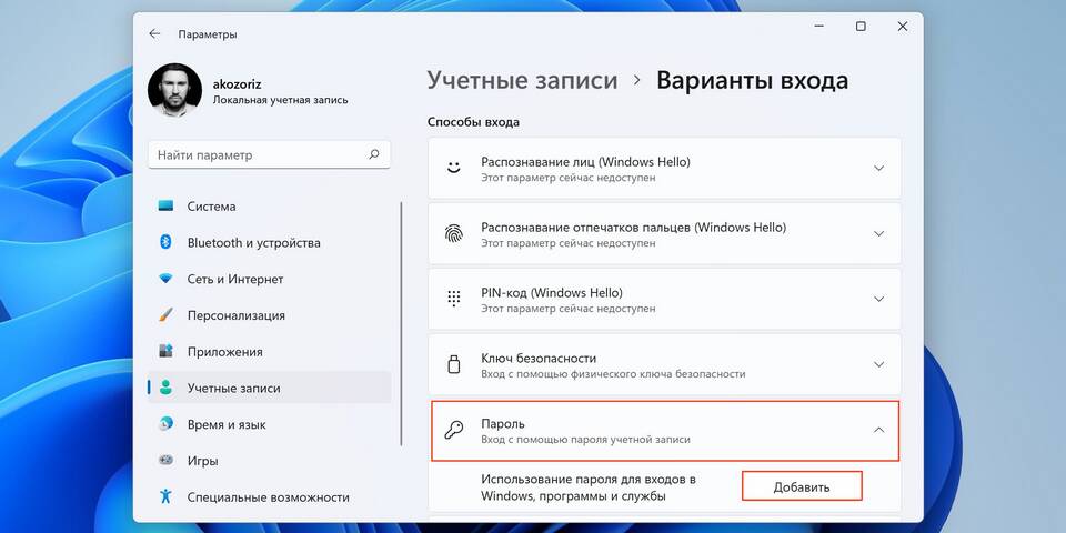 Как установить запрет на использование компьютера