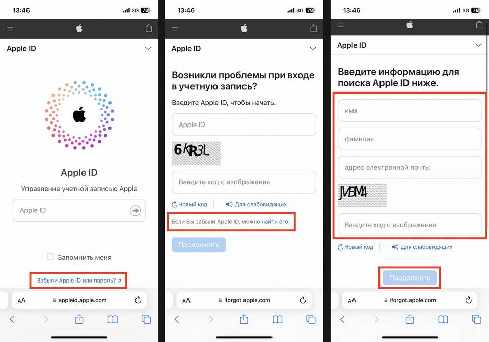 Как узнать, к чему привязан iCloud