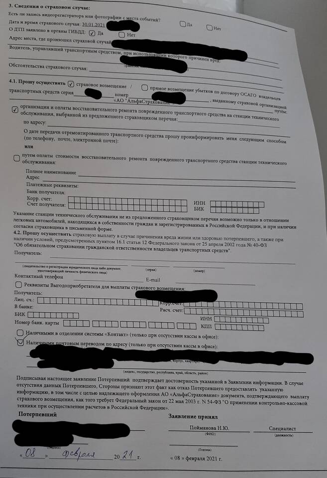 Как вернуть 50% за ОСАГО в АльфаСтрахование