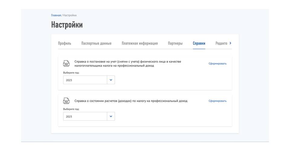 Как восстановить доступ к сервису