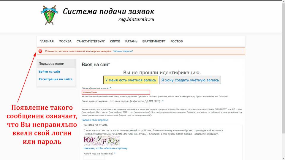 Как восстановить пароль в РСХБ