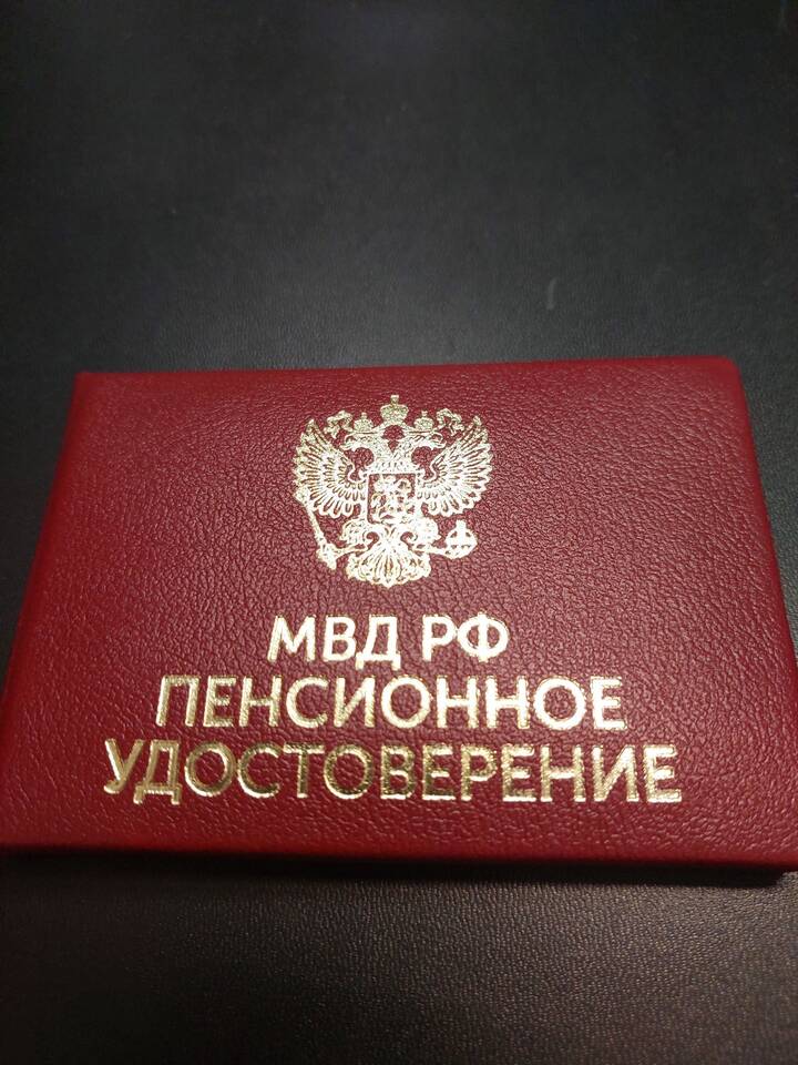 Как восстановить пенсионное удостоверение при утере