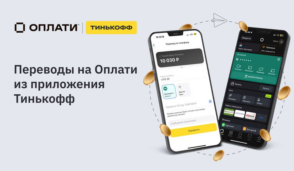 Как войти в Тинькофф без номера телефона