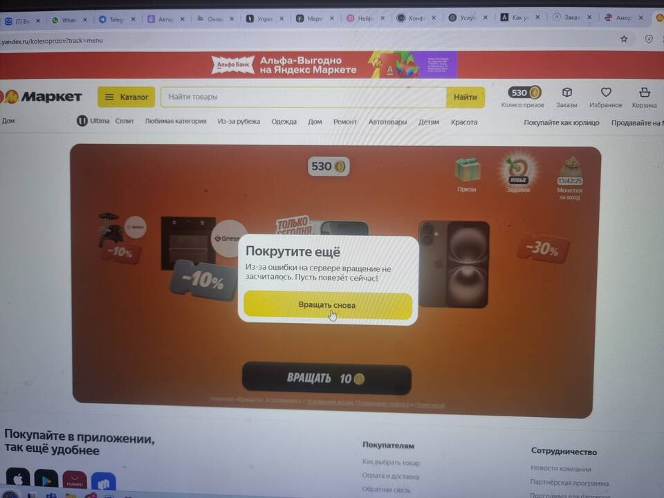 Как выиграть хороший приз в Яндекс Маркете