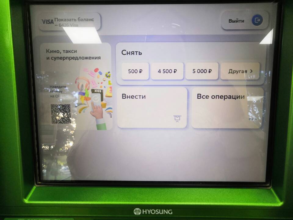 Как вывести кэшбэк с ПСБ