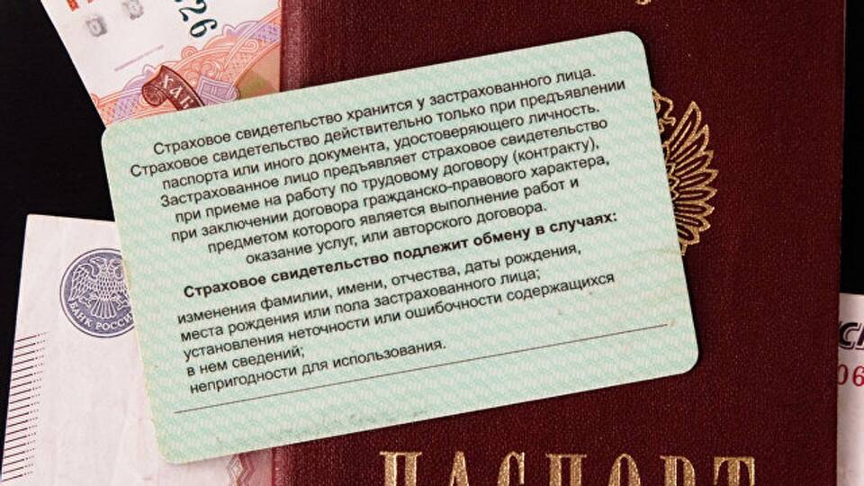 Как записаться на получение СНИЛС через Госуслуги