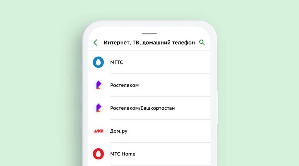 Как заплатить за интернет МТС