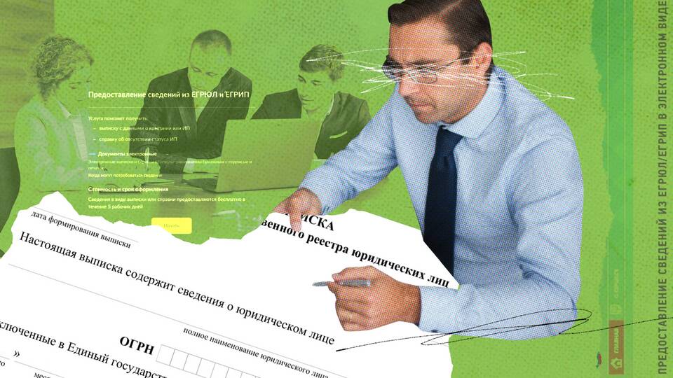 Как запросить выписку из налоговой