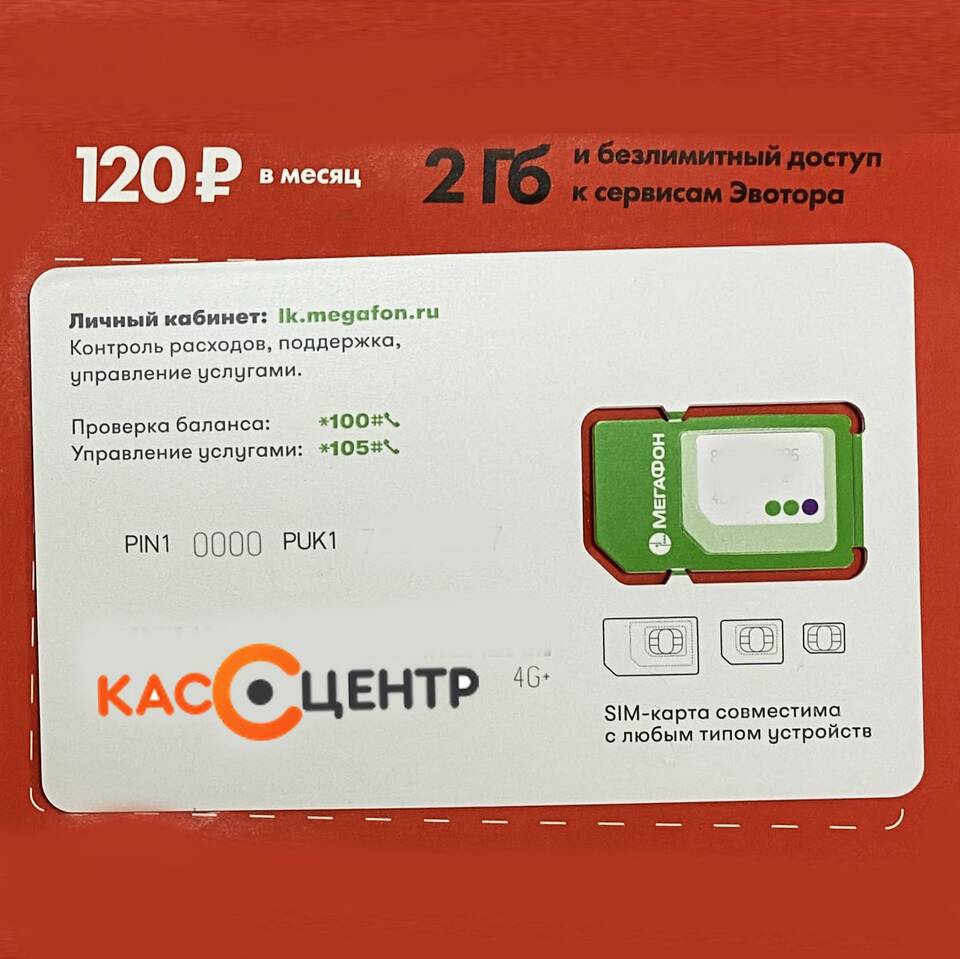 Как зарегистрировать сеть Мегафон