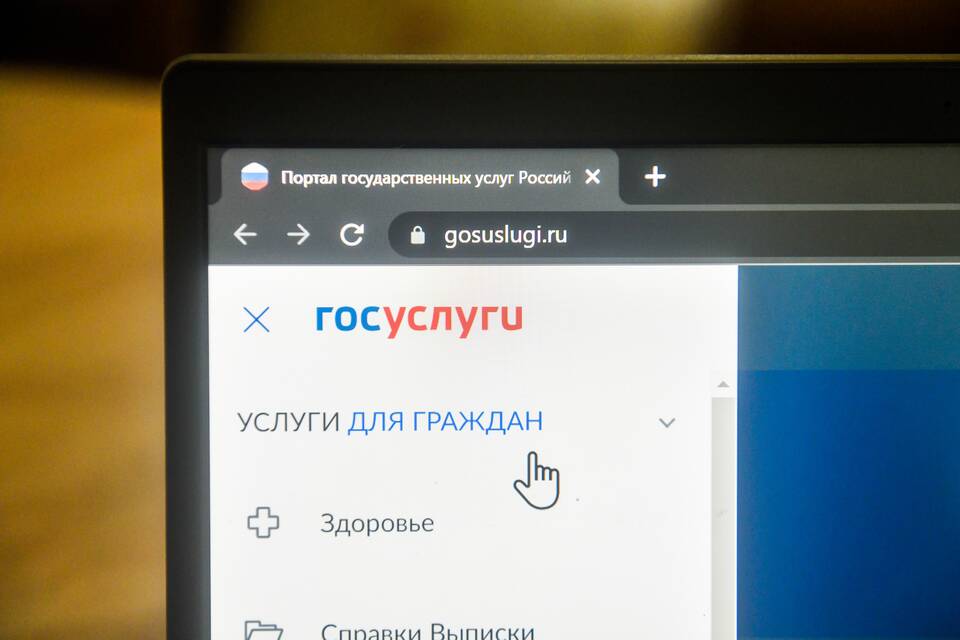 Как защитить аккаунт Госуслуг от мошенников
