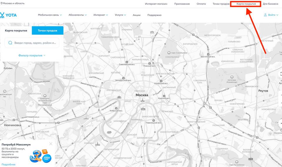 Компания Yota: обзор оператора связи