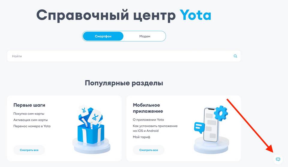 Купил Yota: как активировать