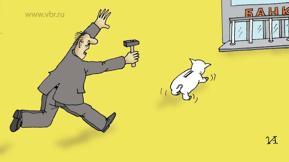 Накопительный вклад: в чем подвох