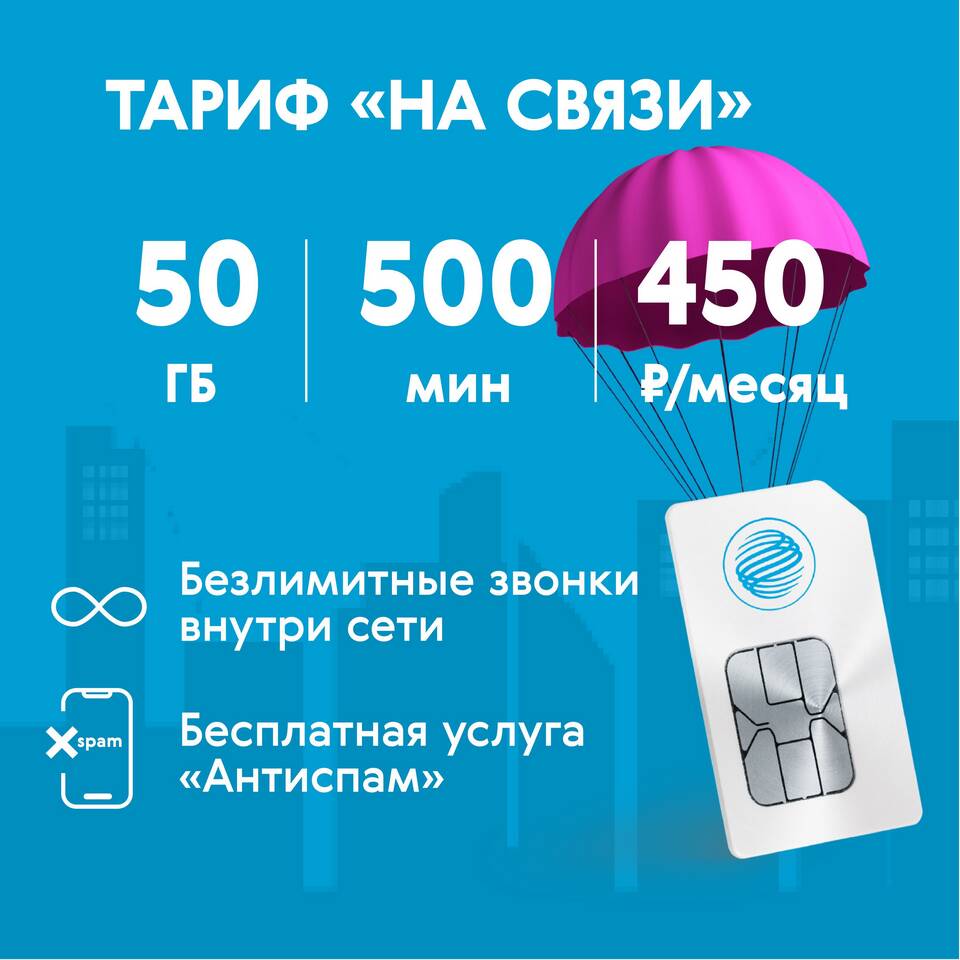 Настройка мобильного интернета Газпром Мобайл