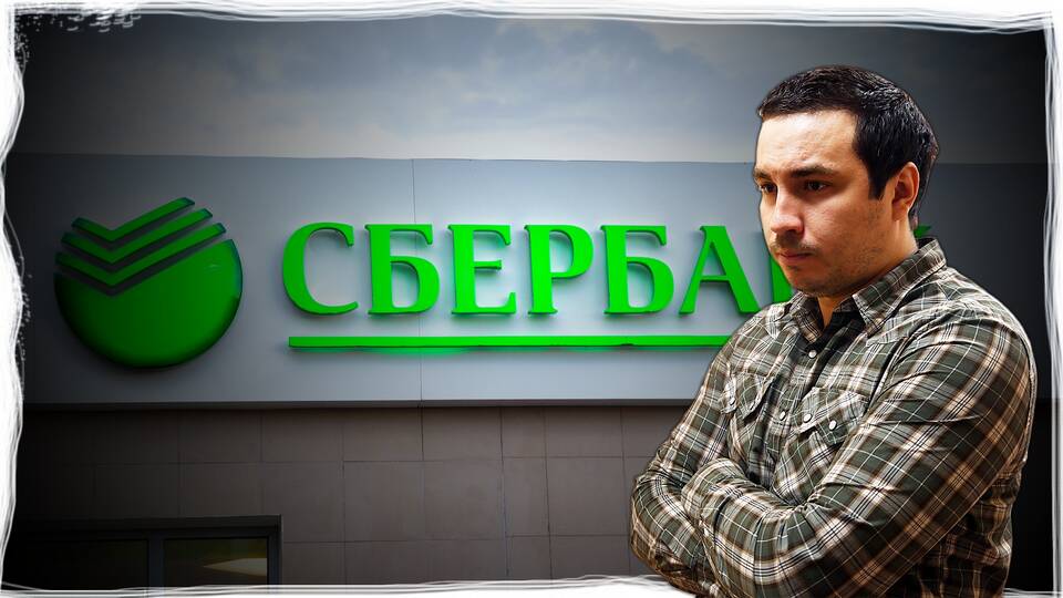 Оформление карты Сбербанка: сроки и условия