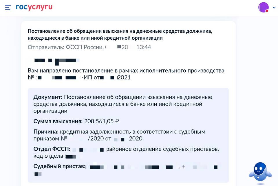 Почему накладывают арест на банковскую карту