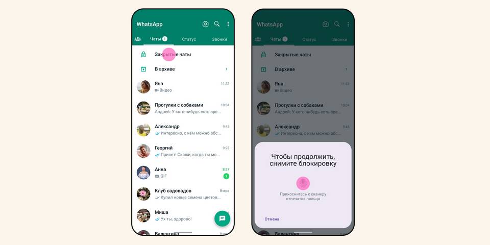 Почему не открываются чеки в WhatsApp