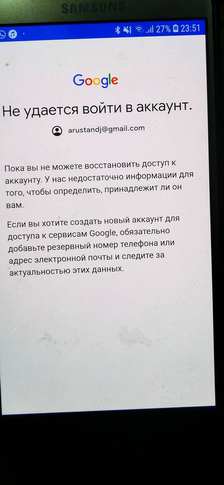 Почему не получается добавить аккаунт Google: причины и решения