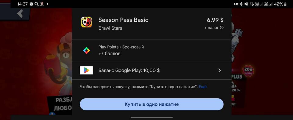 Почему не получается оплатить игру