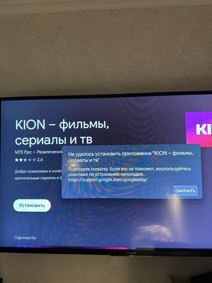 Почему не работает приставка Кион