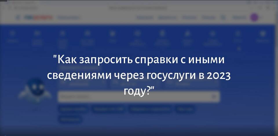 Почему нельзя выбрать ЗАГС на Госуслугах