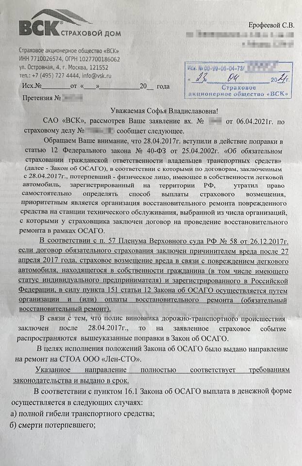 Почему по страховке ставят не оригинальные запчасти