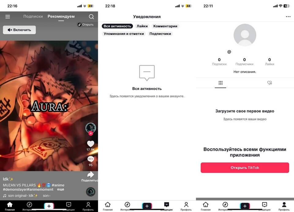Почему ссылка на TikTok перекидывает на App Store