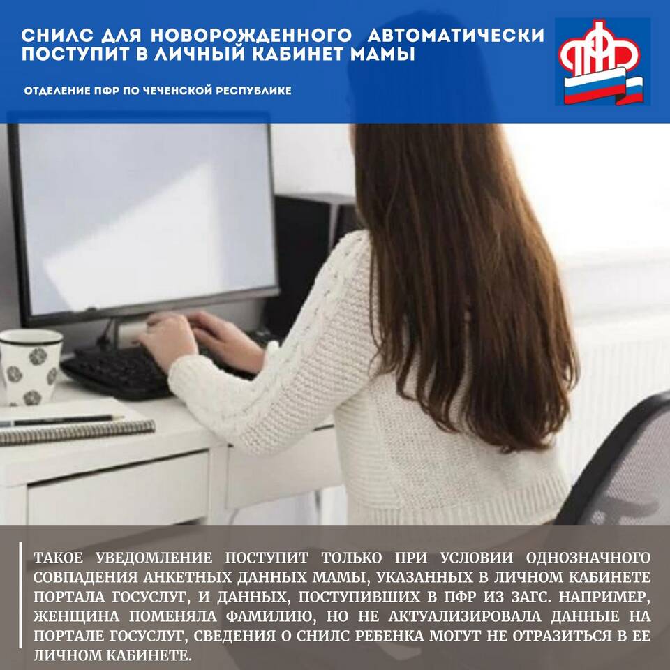 Почему в Госуслугах не находит СНИЛС ребенка