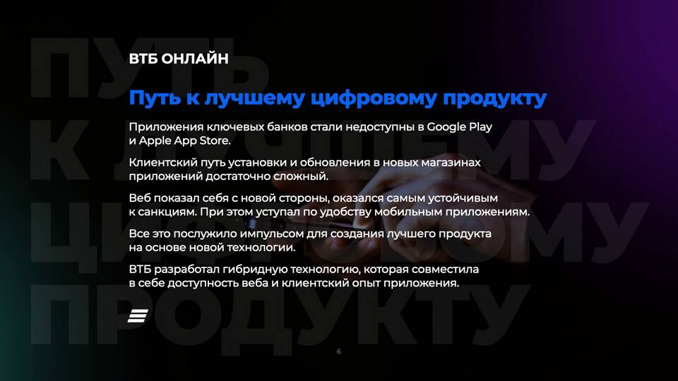 Почему ВТБ недоступен