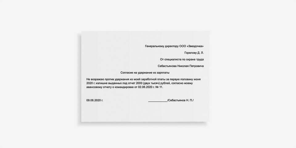 Правильное написание