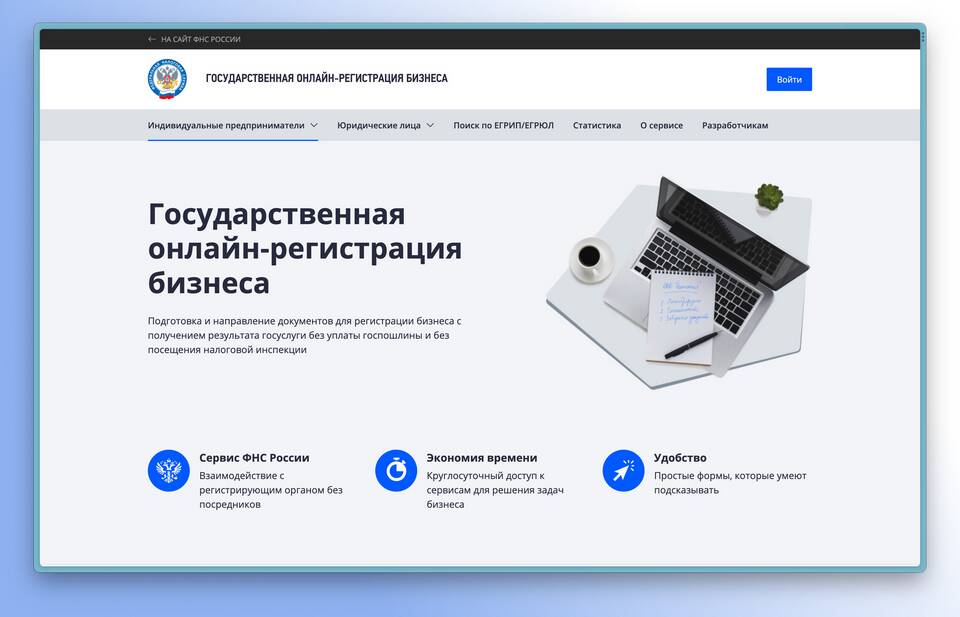 Реестр ФНС: что это