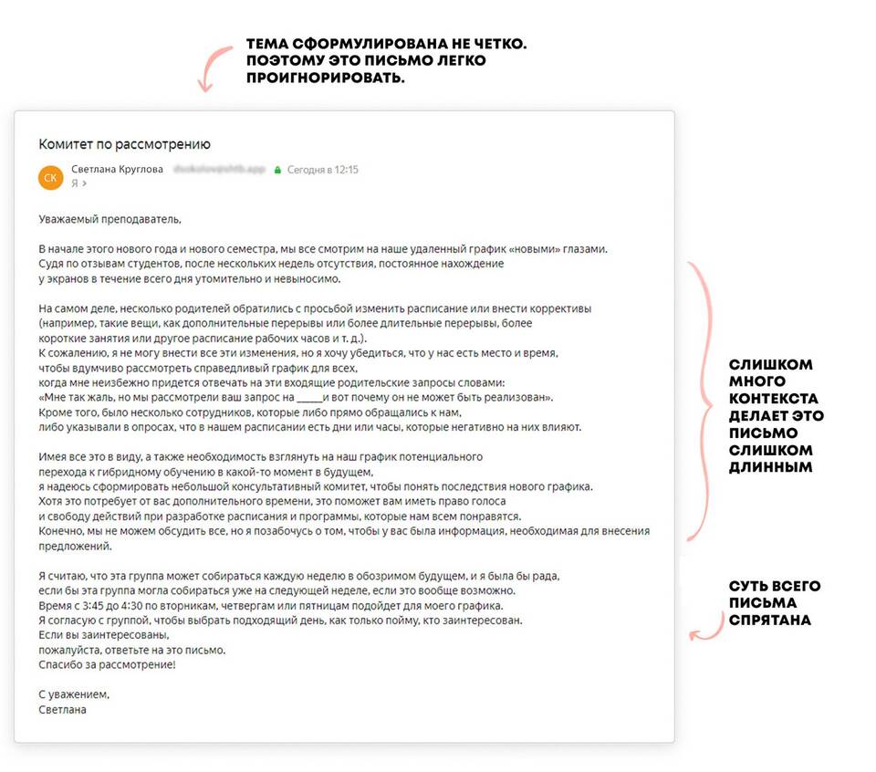 С чего начать письмо девушке: правильное начало переписки