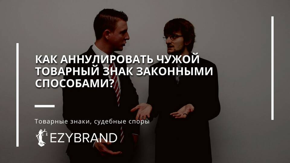 Штраф аннулирован: что это значит?