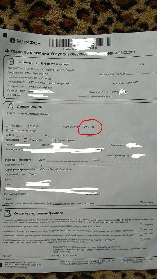 Сколько стоит переход номера на МТС