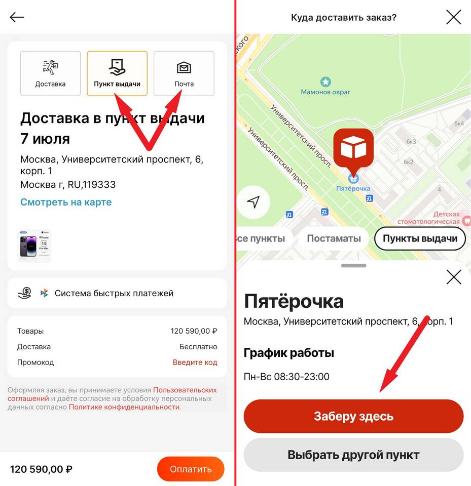 Сколько стоят посылки с AliExpress в Пятерочке