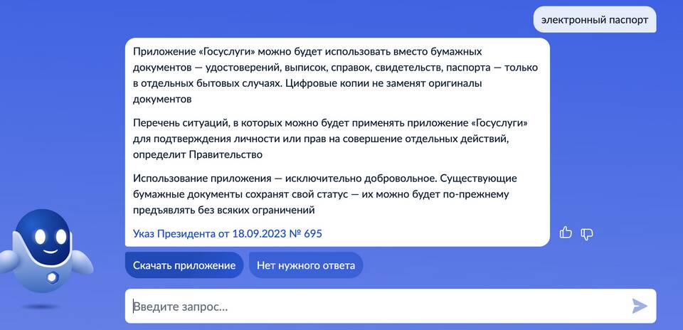 Сроки изготовления паспорта через Госуслуги
